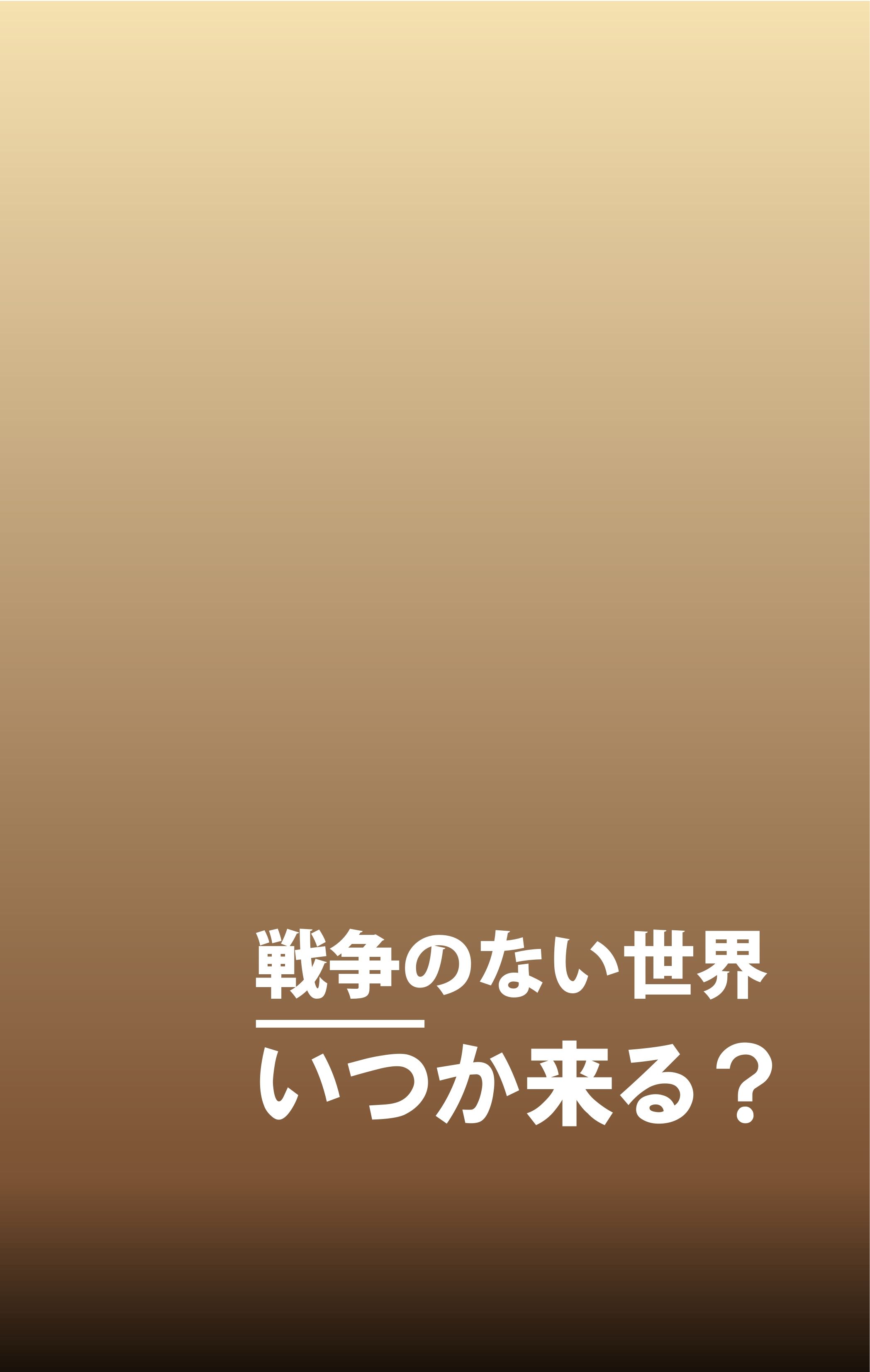 スタンド用ポスター「ものみの塔 2025年No.1」（日本語）