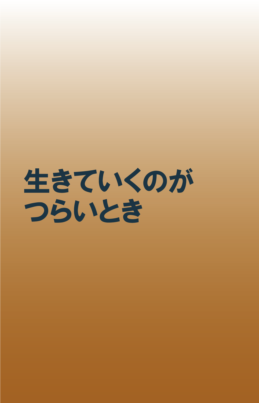 カート用ポスター「ものみの塔2019年No.2」（英語）