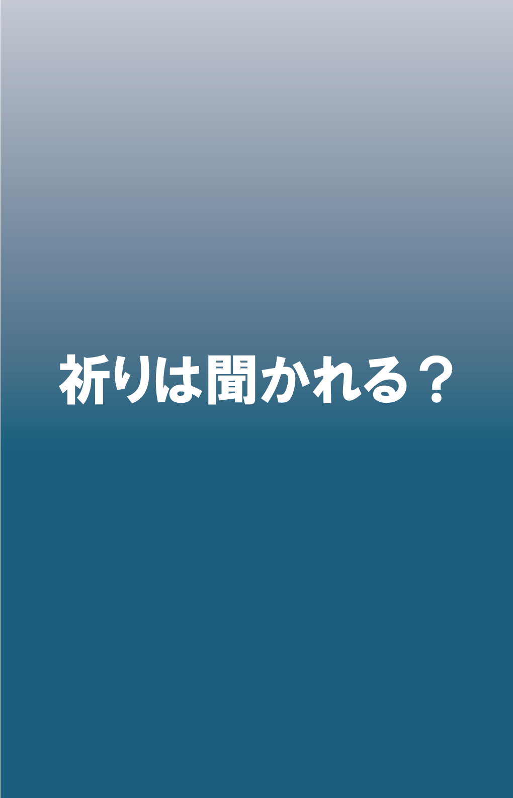 カート用ポスター「ものみの塔2021年No.1」（日本語）