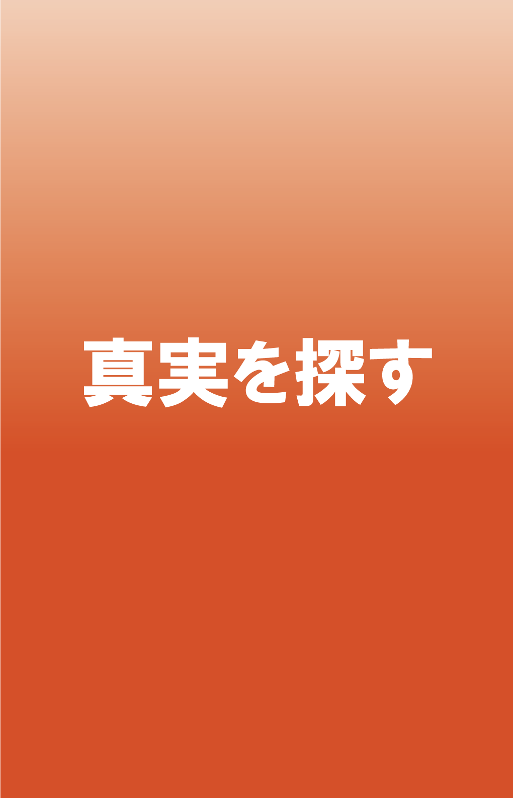 カート用ポスター「ものみの塔2020年 No.1」（その他言語）