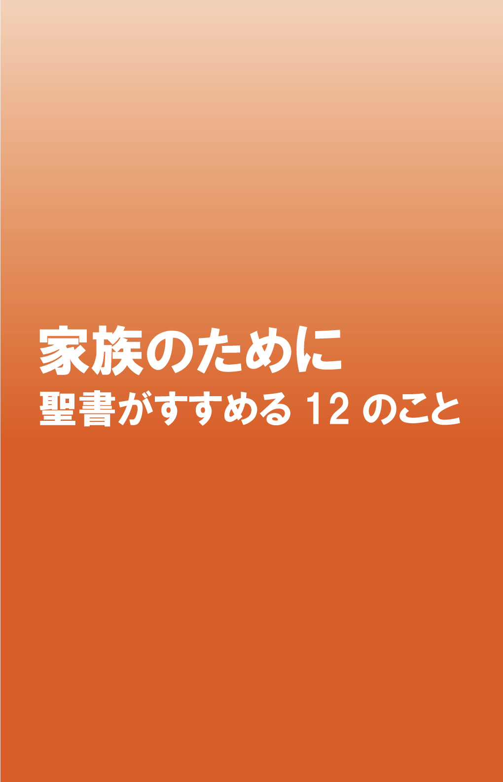 カート用ポスター「目ざめよ！2018年 No.2」（その他言語）