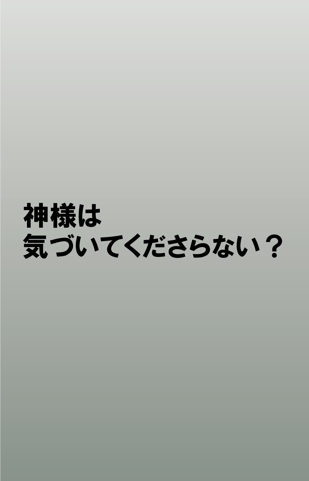 カート用ポスター「ものみの塔2018年 No.3」（その他言語）