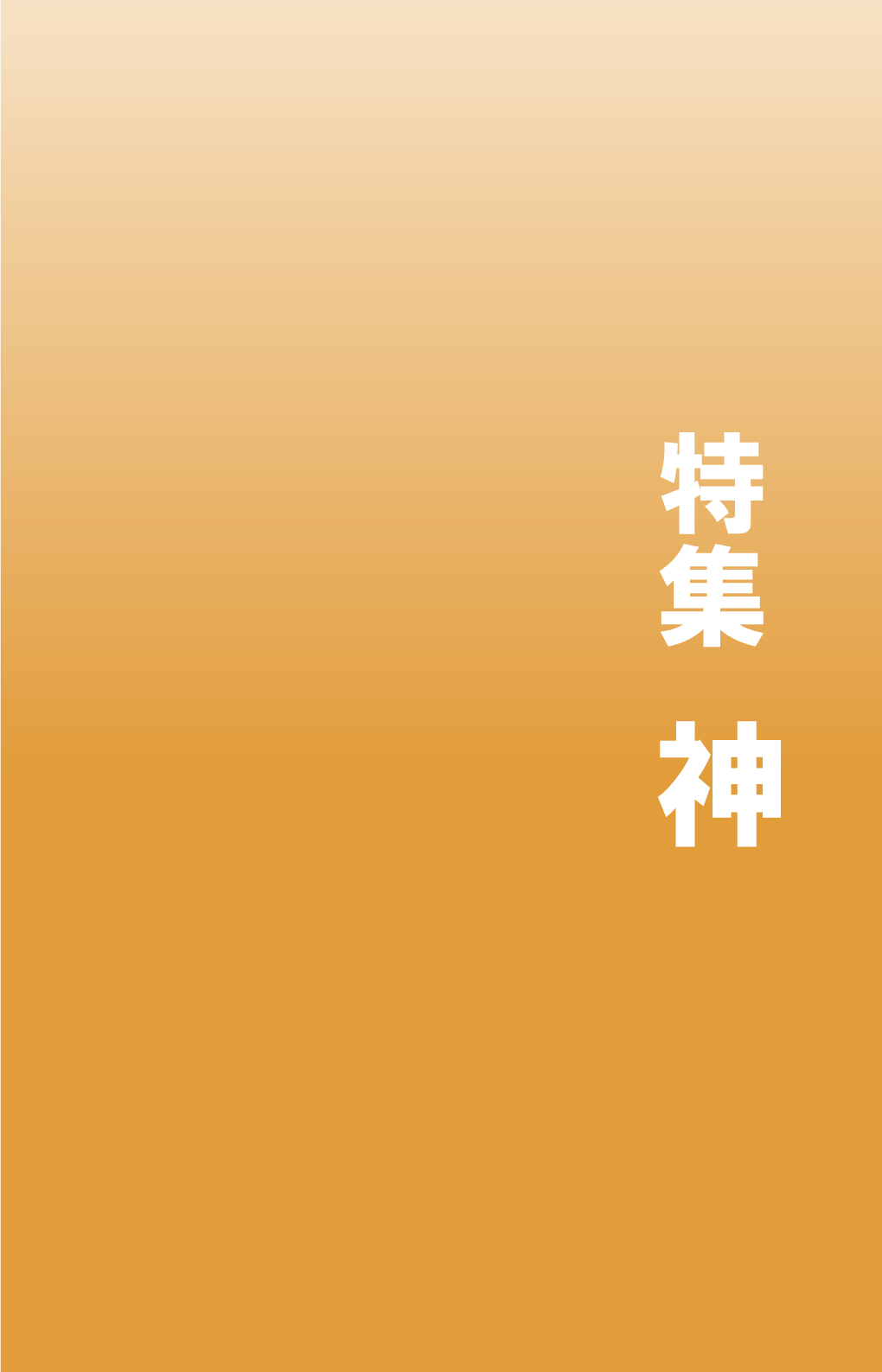 手持ち用ポスター「ものみの塔2019年No.1」（中国語簡体字）