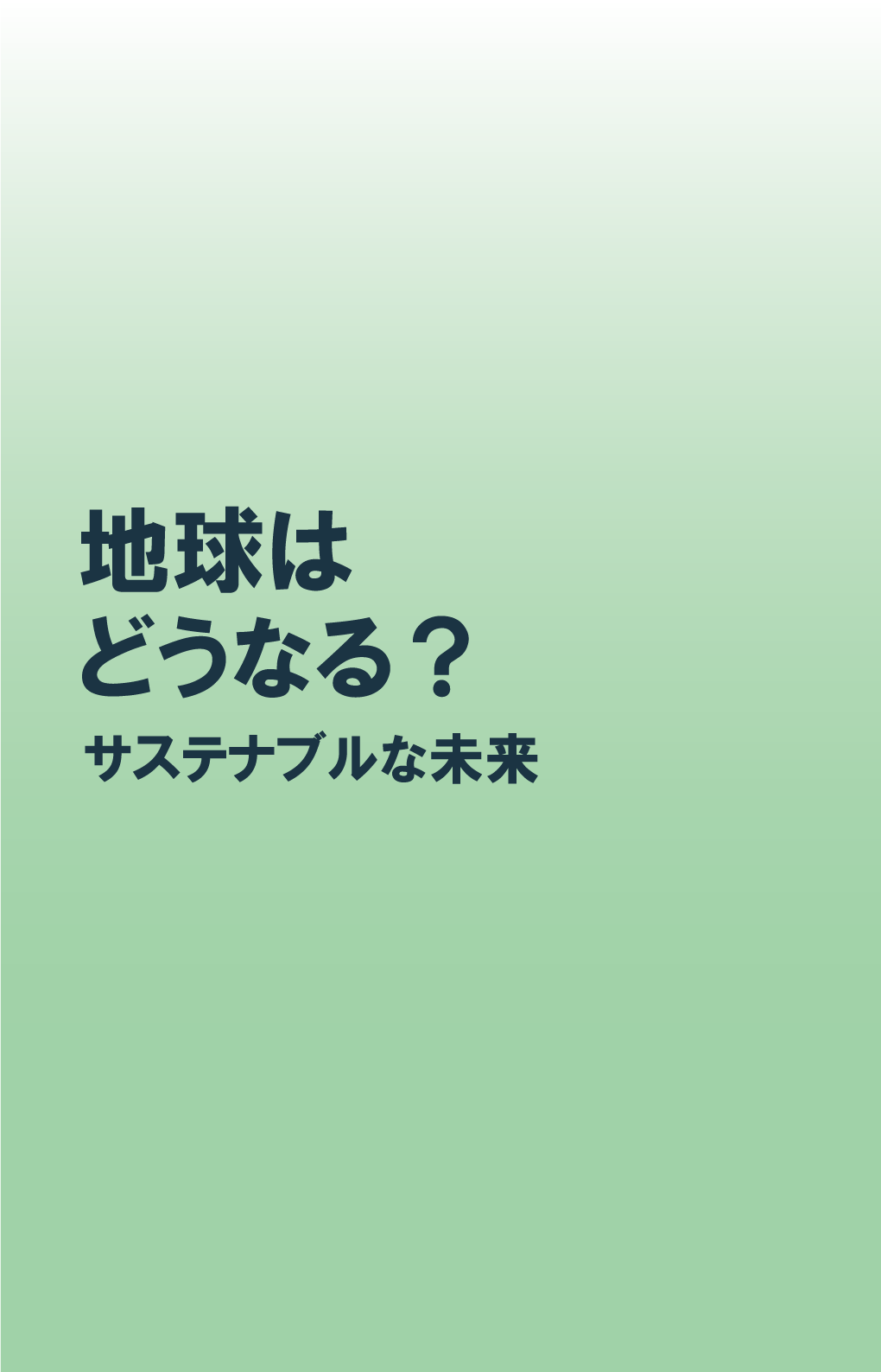 カート用ポスター「目ざめよ！ 2023年No.1」（英語）