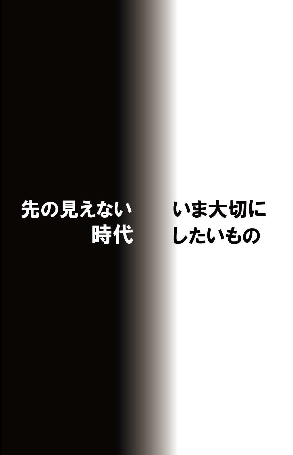 手持ち用ポスター「目ざめよ！2022年No.1」（中国語簡体字）