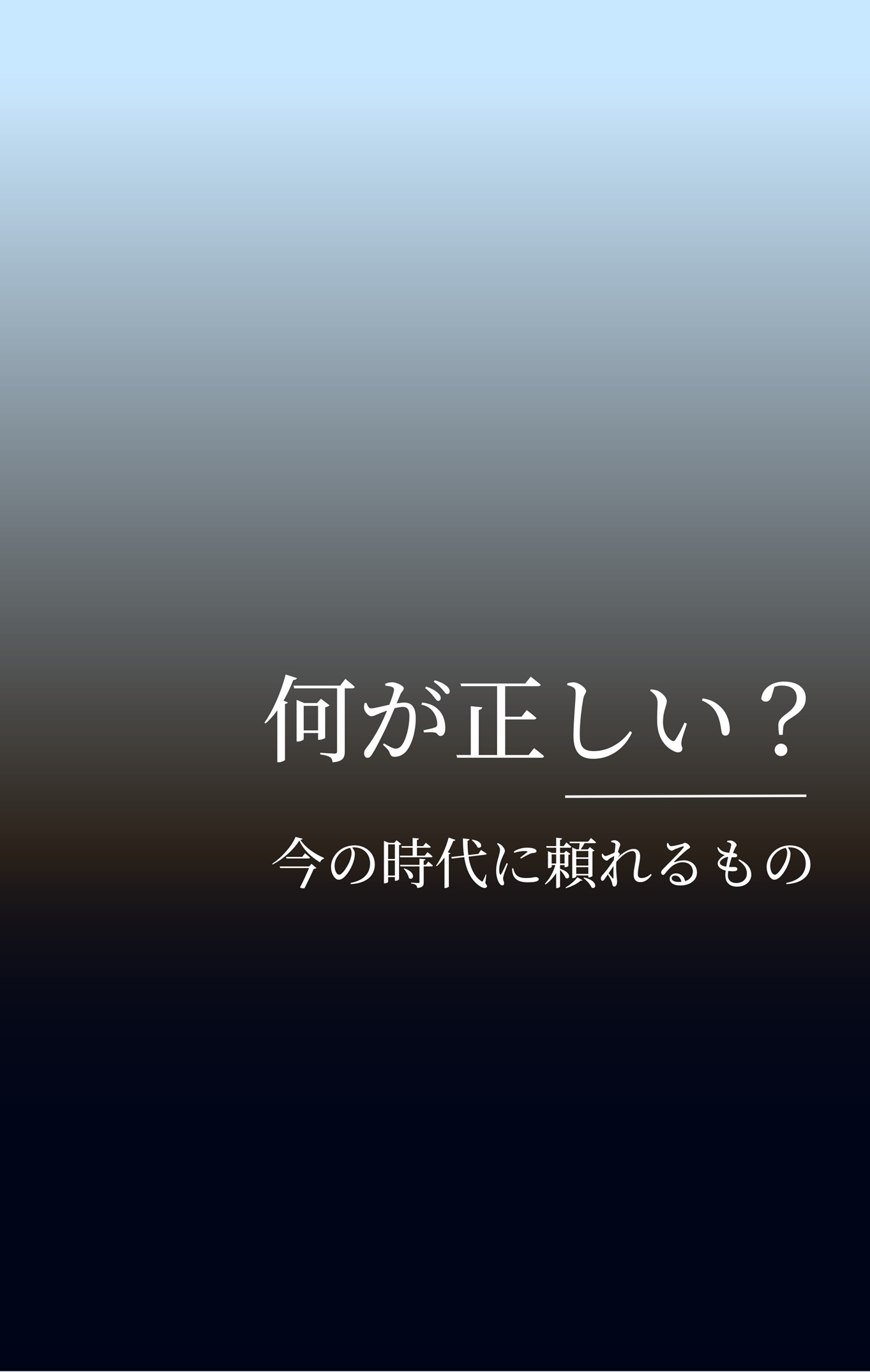 カート用ポスター「ものみの塔 2024年No.1」（中国語簡体字）