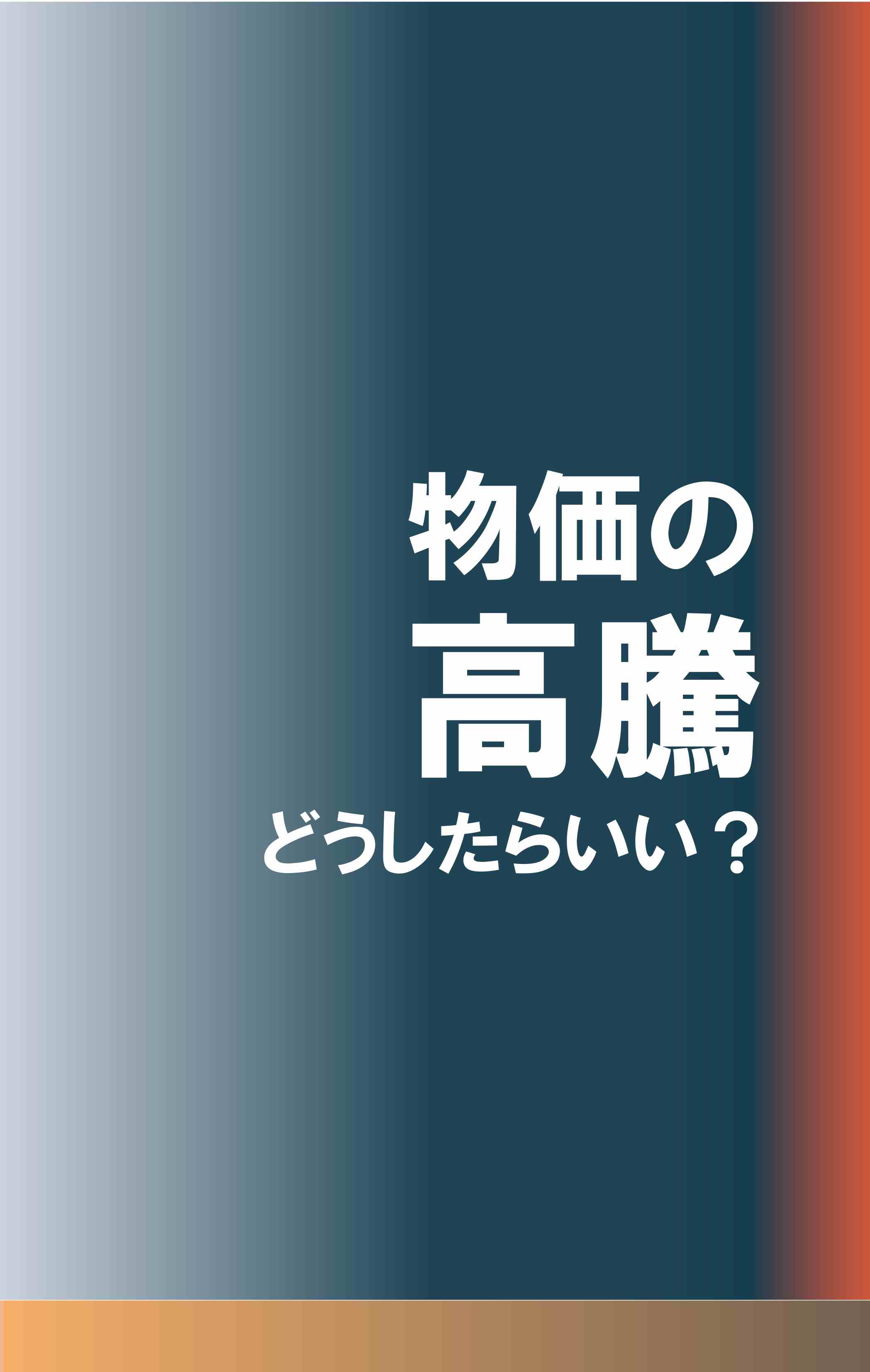 スタンド用ポスター「目ざめよ！2025年No.1」（英語）