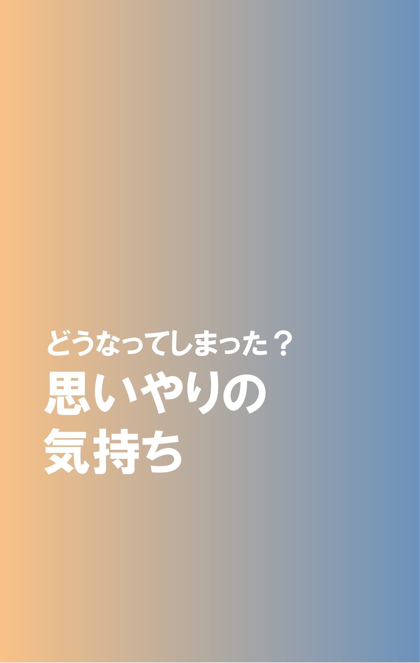 スタンド用ポスター「目ざめよ！2024年No.1」（日本語）